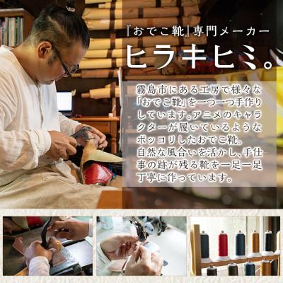 ふるさと納税 霧島市 「Blues」(ブラック・26.0cm)【ヒラキヒミ。】P1-033-A-260 |  | 01
