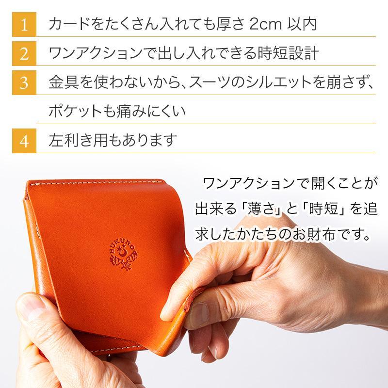JITAN 二つ折り財布 サイフ HUKURO 栃木レザー 全6色  左利き用【ブラック(黒糸)】