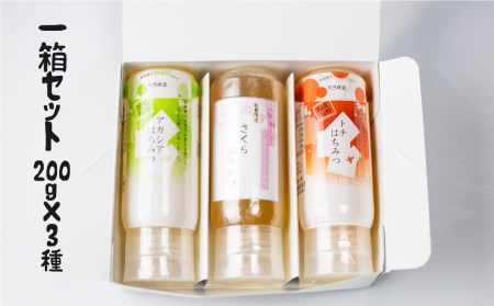 飛騨産 生蜂蜜 詰め合わせ セット 200g×3種類 ギフト 国産無添加 さくらトチ アカシア はちみつ ハニー 非加熱[Q1202x]