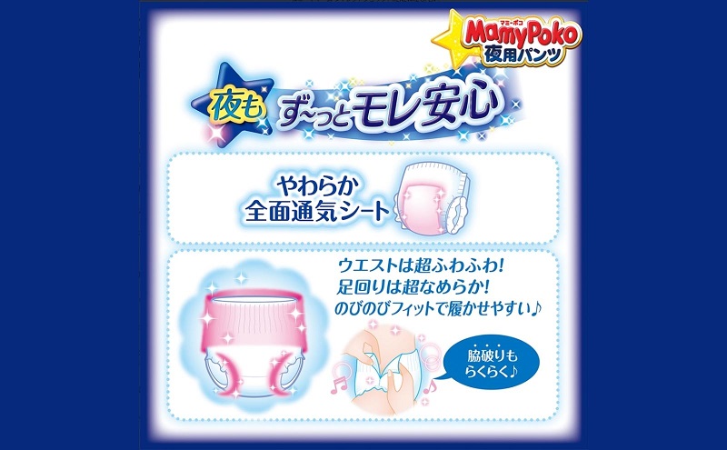 マミーポコ 夜用パンツ Lサイズ32枚入り×4パック おむつ ユニ・チャーム フィット すきまモレ安心 
