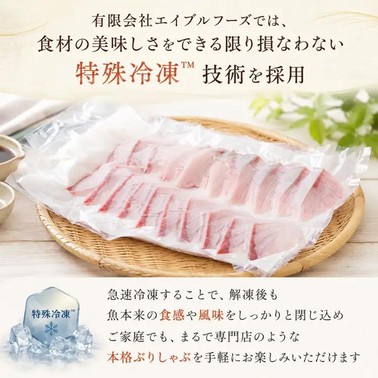 ぶりしゃぶ 400g すだちぶり ぶりしゃぶ