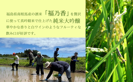 日本酒 soma 純米大吟醸 720ml | お酒 さけ サケ 4合 四号 四号瓶 地酒 晩酌 おすすめ 大吟醸 国産 米 プレゼント お歳暮 誕生日 贈答 お中元 ギフト 蔵元 福島県 南相馬市 豊