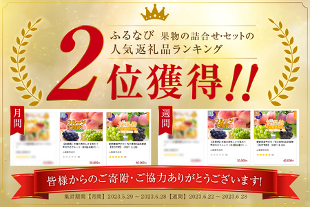 【定期便】年3回お届け 本場の美味しさを味わう 甲州市のフルーツ【2024年発送】（MRN）D-185