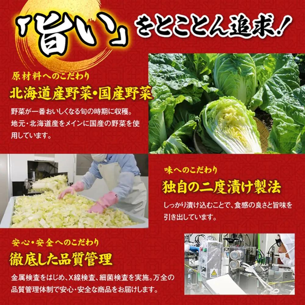 『定期便：全6回』スーパー極上キムチ３パック【40001602】