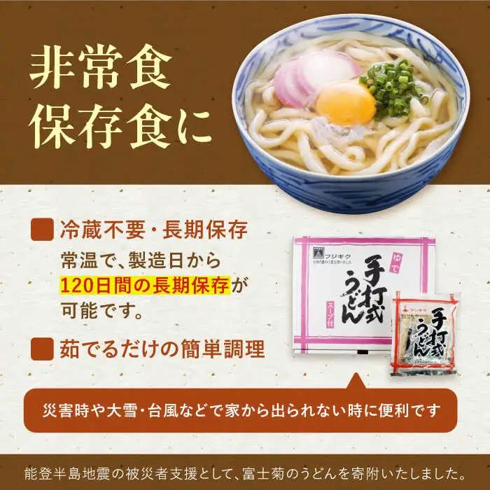 手打式 うどん 16食[VAI012]うどん 手打ち