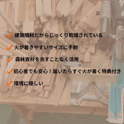 ふるさと納税 若狭町 焚付材 約4kg 手づくり着火セット付 乾燥 20cm 焚き火やキャンプ・薪ストーブに |  | 01