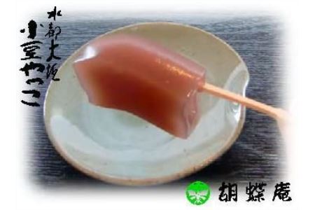 小豆やっこ（水ようかん）羊羹 2本入 | 羊羹 