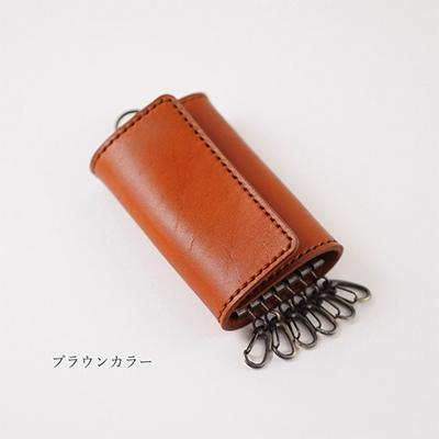 ふるさと納税 七尾市 ヌメ革キーケース(6連キーリング・カード収納付)(カラー:ブラウン)