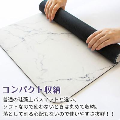 ふるさと納税 海南市 珪藻土入り ソフトバスマット 約40×60cm /大理石 |  | 03