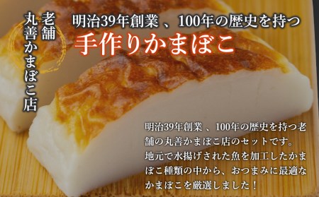 おつまみかまぼこ・椎茸からしセット おつまみセット ご飯のお供 お酒のおつまみ あて 大分県 中津市 お中元 お歳暮ギフト 熨斗対応可