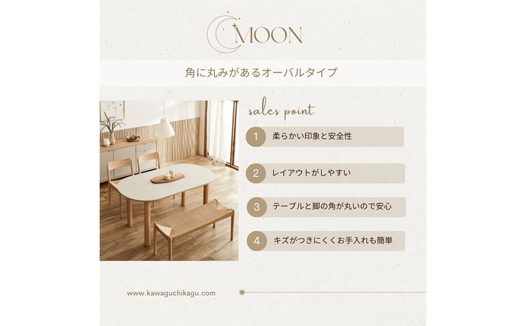 MOON 140テーブル 天板カラーライトグレージュ色