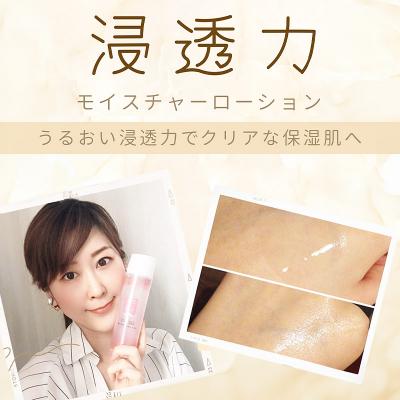 ふるさと納税 板倉町 まゆ美水 モイスチャーローション|13_srm-010101 |  | 01