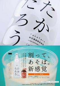 黒糖焼酎たかたろう(900ml１本)＆TOBATOBA COLA(310g×２本) コラボセット【A】