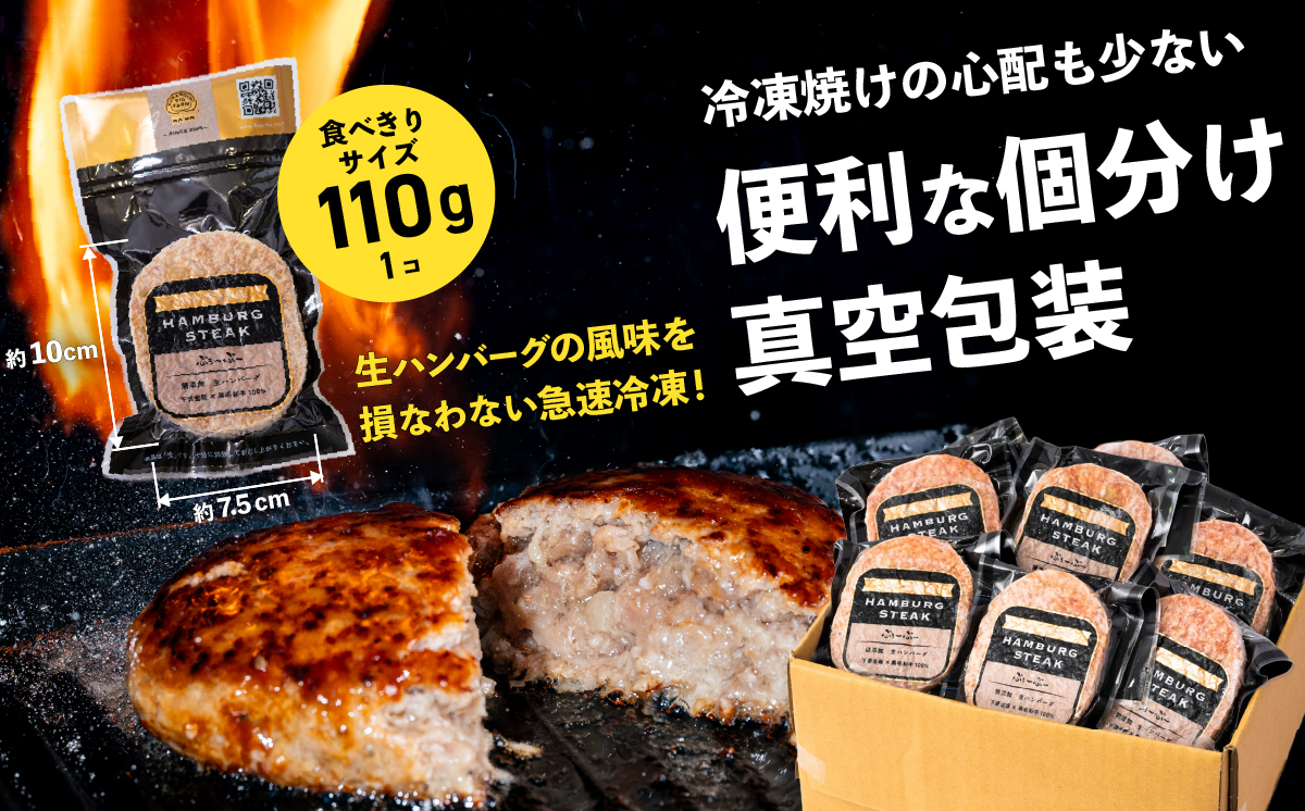 ハンバーグ 無添加 約1430g (約110g×13個) 下妻金豚 黒毛和牛【農場直営店】肉屋のこだわり 生ハンバーグ【ぶぅーぶーブランド】【ハンバーグ 無添加 和牛 黒毛和牛 はんばーぐ 牛肉 豚肉