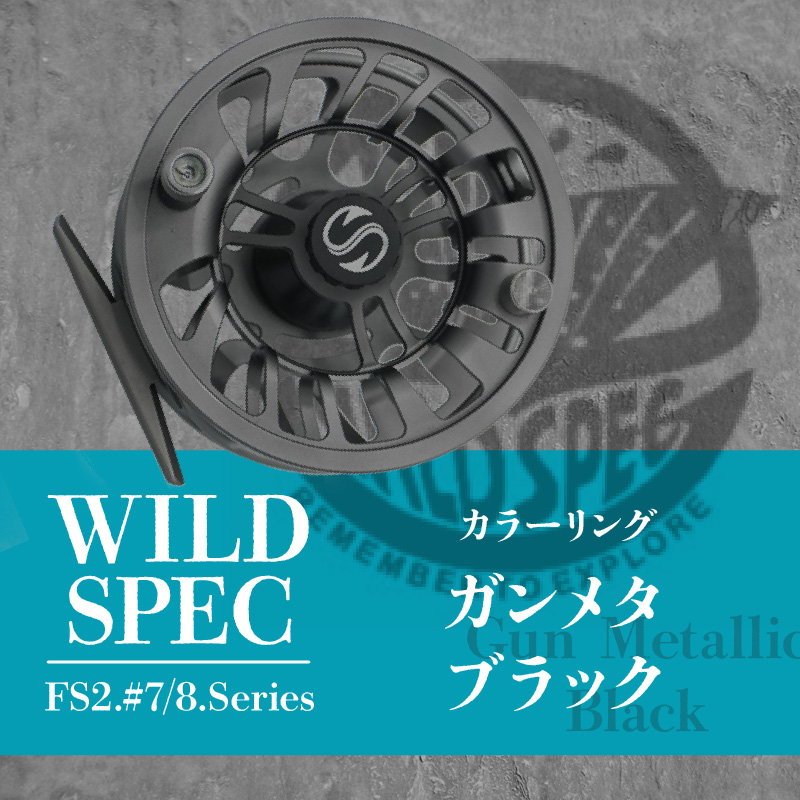 Wild Spec/FS2.#7/8.series　ガンメタ×ブラック