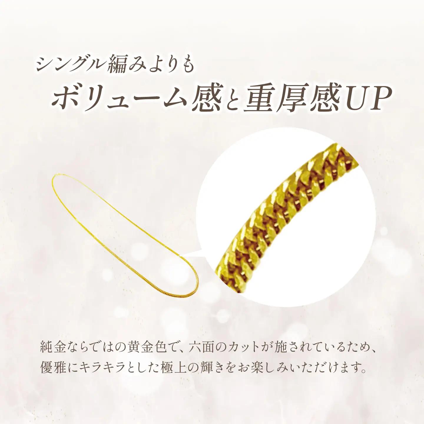 【造幣局検定刻印入り】純金六面カットW喜平ネックレス11g 50cm 純金