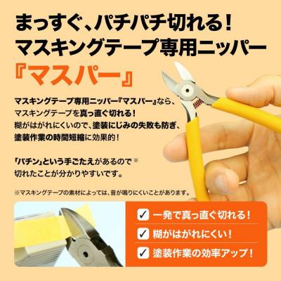 ふるさと納税 燕市 マスパー |  | 01