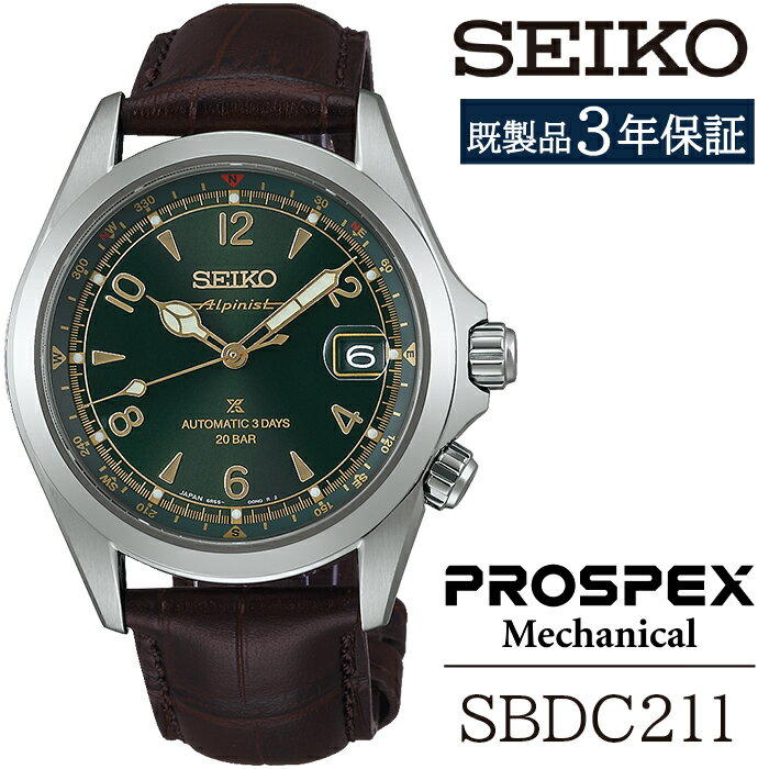 【ふるさと納税】 セイコー 腕時計 おすすめ SBDC211 SEIKO プロスペックス メカニカル 3年保証 ／ 岩手県 雫石町 時計 ウォッチ ウオッチ 男性用 メンズ ビジネス フォーマル カジュアル 高級 プレゼント ギフト ブランド 父の日 成人祝い 社会人 記念日 お祝い 送料無料