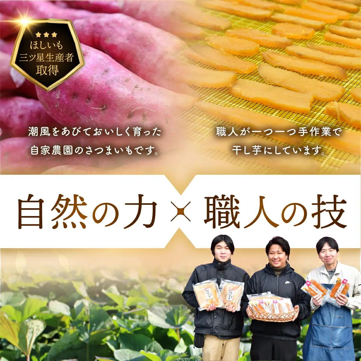 大人気の平干し芋小分けセット800g(200g×4袋)上品な甘みの紅はるかを使用 ギフトにもおすすめ_ほしいも 茨城産　さつまいも おいしい_【1335565】