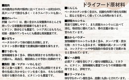 ドライフードの原材料です。
ご参考くださいませ。