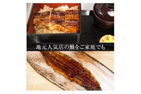 国産うなぎ蒲焼き (4匹) [0853]