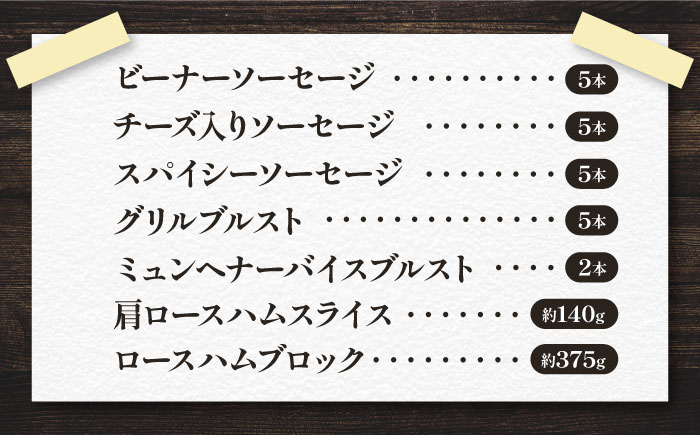 内子からり直送！ドイツ仕込み内子豚ハムソーセージセット2 ／ ソーセージ BBQ お弁当 ハム 晩酌 おつまみ ギフト【株式会社内子フレッシュパークからり】 [BKAD003]
