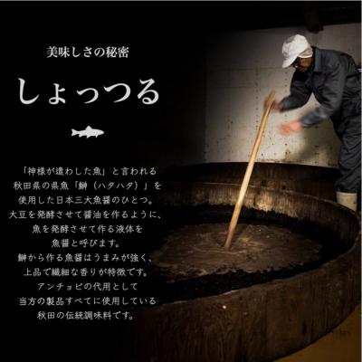 ふるさと納税 八峰町 しょっつるナッツ 65g×3個 しょっつる 魚醤  秋田 八峰町|16_ntk-030301 |  | 03