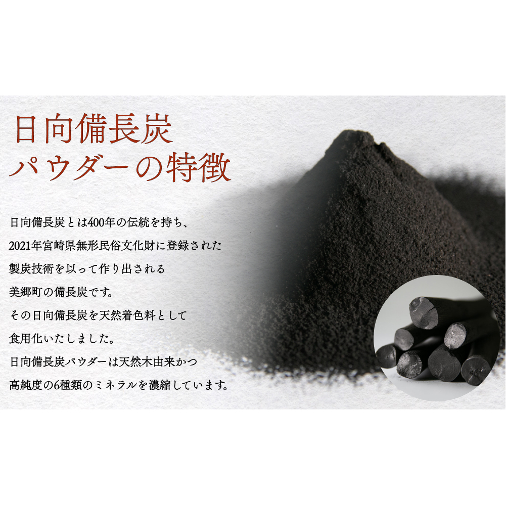 食用 日向備長炭 パウダー 1kg 業務用 [グリーンノーム 宮崎県 美郷町 31ar0010] 粉 炭 宮崎県 着色料 お菓子 調味料 飲料 炭素 ミネラル 料理 粉末 デトックス 送料無料_イメー