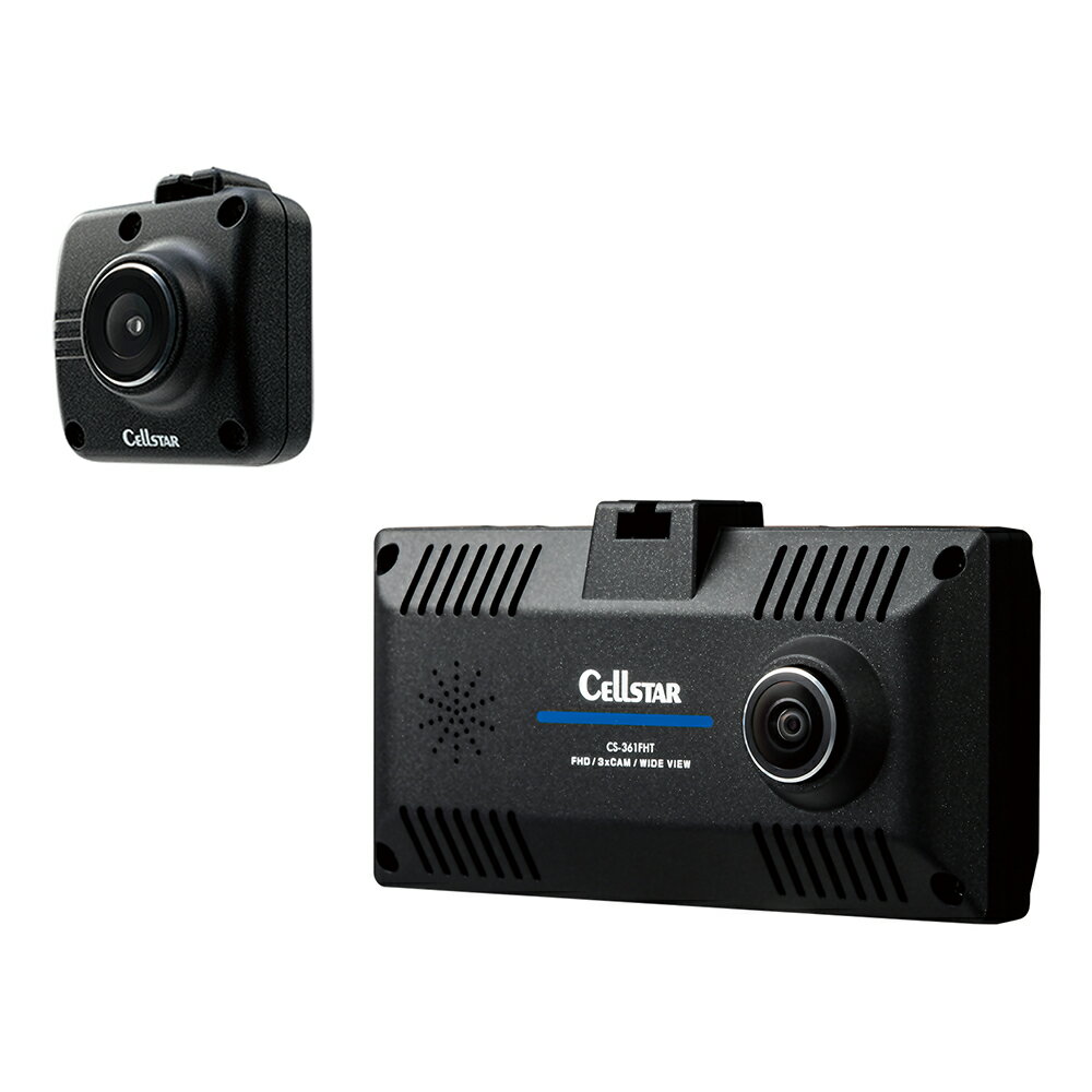【ふるさと納税】 ドライブレコーダー CS-361FHT 全周囲録画 FullHD 200万画素 STARVIS IMX307搭載 赤外線LED搭載 超速GPS搭載 HDR搭載 140000円 14万円 車用品 神奈川県 大和市 送料無料