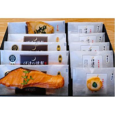 ふるさと納税 仙台市 伊達の燻製　潮セット