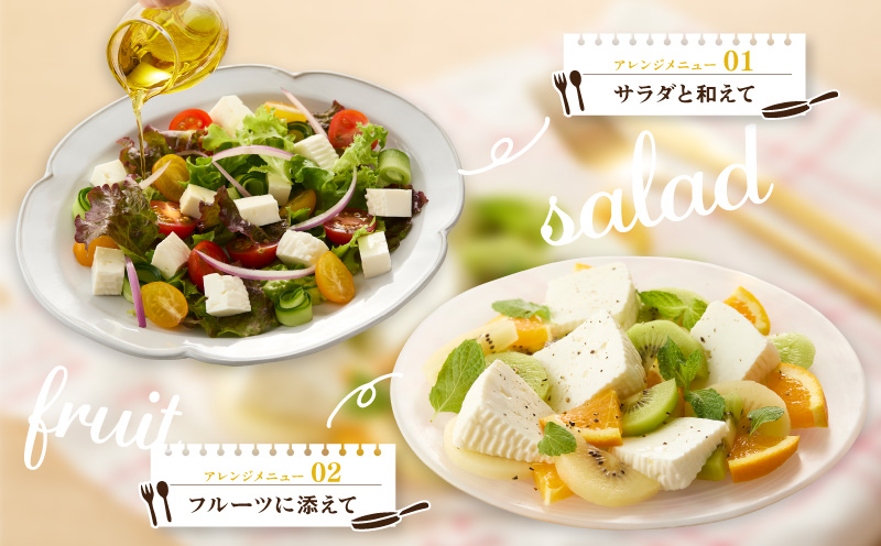【国産】みずみずしいフレッシュチーズ「ケージョ・フレスカル」320g・S108