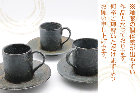 AT002　益子焼　大塚雅淑　デミタスカップ＆ソーサー2組