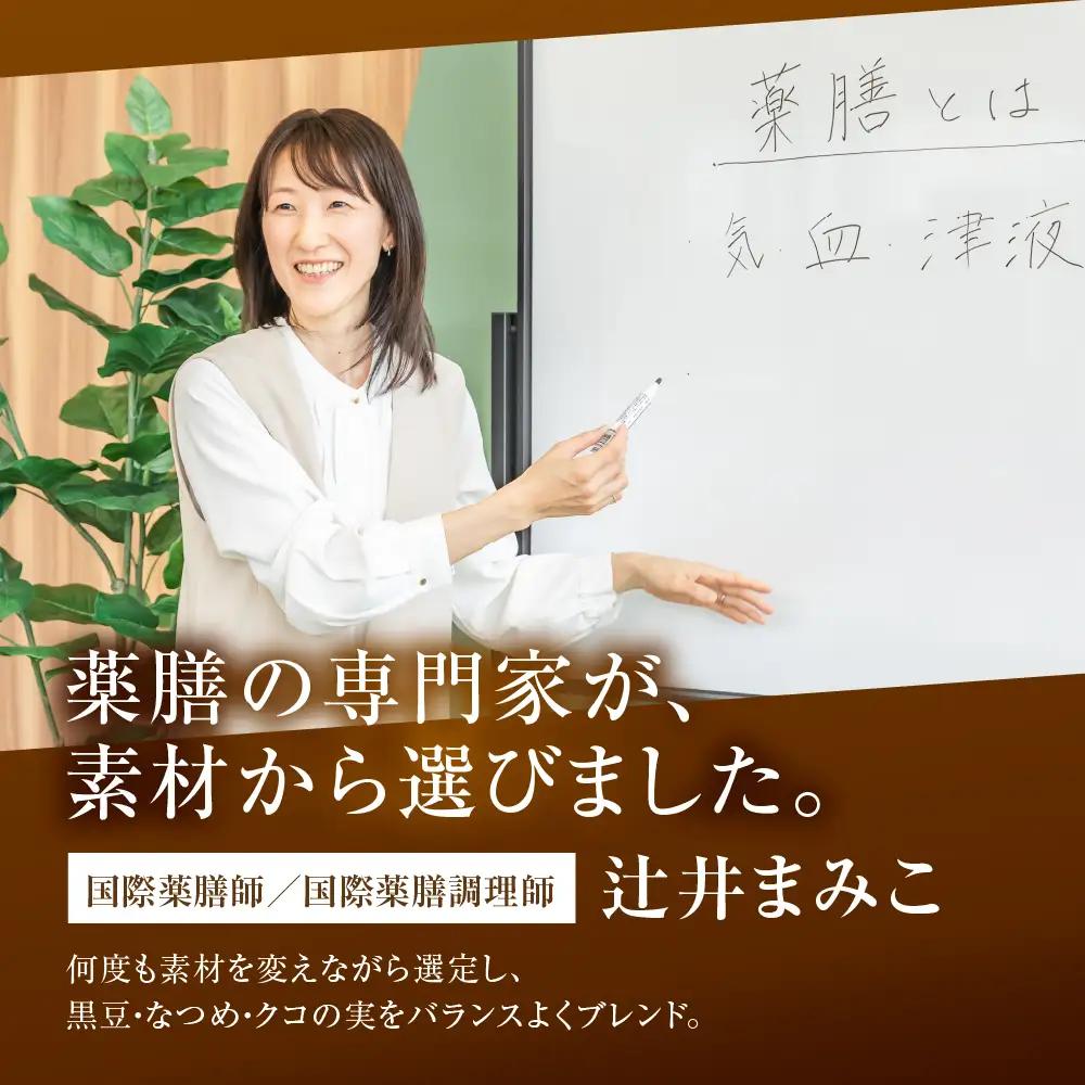 食べる薬膳TEA 120g×2袋 薬膳kotonoki 