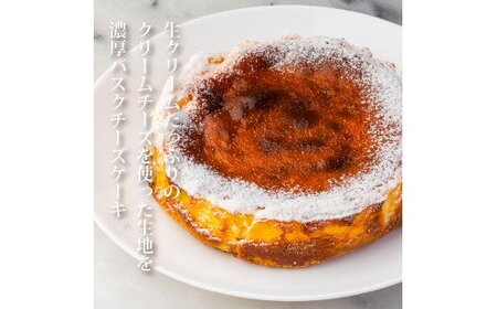 人気スイーツ 高知老舗人気店 バスクチーズケーキ／濃厚なチーズケーキ。表面をしっかり焦がし、土台にミレービスケットをアレンジ。お菓子 緊急支援 高知市共通返礼品