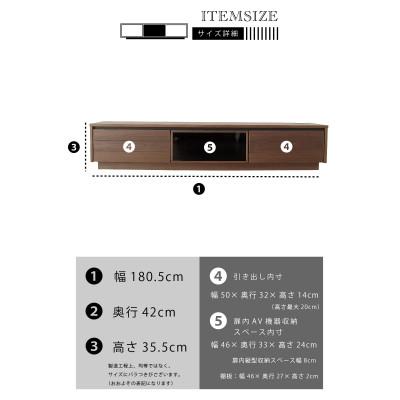 ふるさと納税 大川市 大川家具 180幅 TVボード ロータイプ(ウォールナット) |  | 03