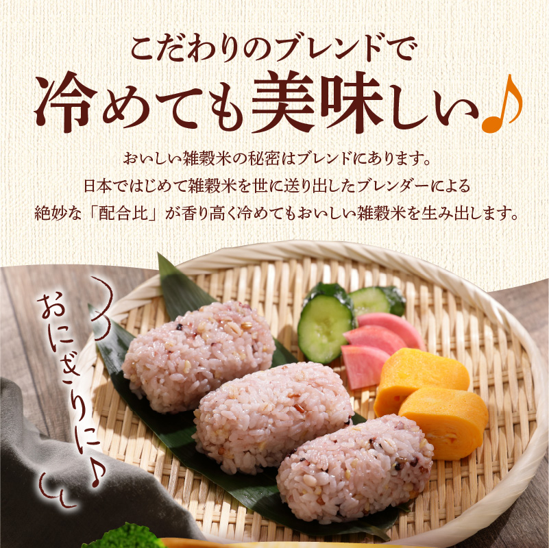 国内産 雑穀米3種詰め合わせ （GABA雑穀米・美人雑穀米・五種玄氣雑穀米　各2個）_Gr013 1回お届け：6個