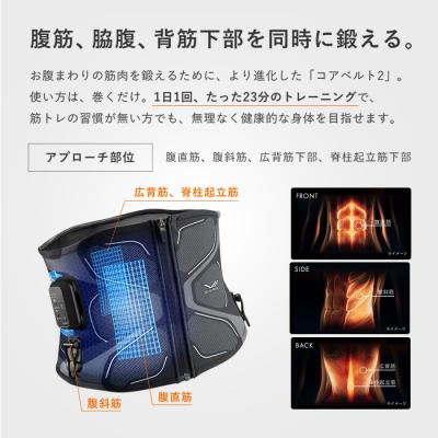 ふるさと納税 名古屋市 SIXPAD Core Belt 2【Lサイズ】 シックスパッド コアベルト 筋トレ 家電 |  | 01