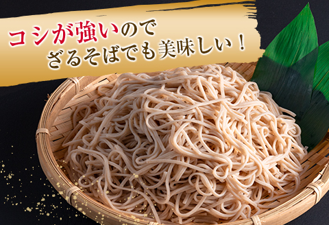 そば 半生麺 豊平そば 4人前