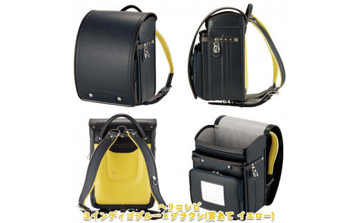 フジタのランドセル Anciel(アンシェル) 3.インディゴブルー×ブラウン FZ23-366