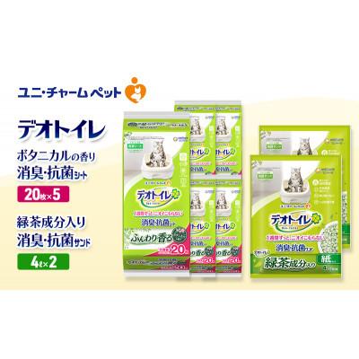 ふるさと納税 名張市 デオトイレ 消臭・抗菌Sボタニ20枚×5袋  緑茶入り消臭 サンド4L×2袋[53941014]