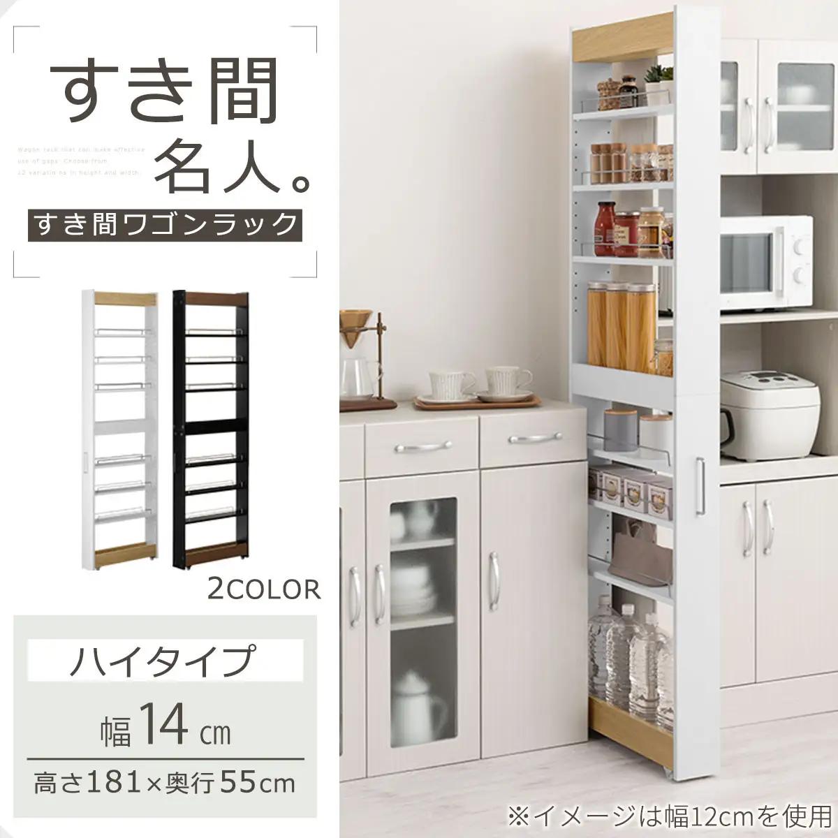 【完成品でお届け】すき間ワゴンラック ハイタイプ〔幅14cm・ツートンタイプ〕（オーク×ホワイト）隙間収納 キッチン キャスター付き キッチンワゴン スリム 収納 すき間収納 ランドリー ラック 薄型