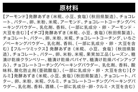 しょこらんこ20個セット［8種詰め合わせ］