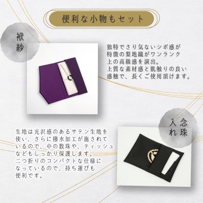 ふるさと納税 八尾市 フォーマル 雑貨 3点 セット(A311) |  | 02