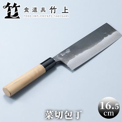 ふるさと納税 南丹市 【京都 食道具竹上】 菜切包丁 16.5cm (万能使い用)