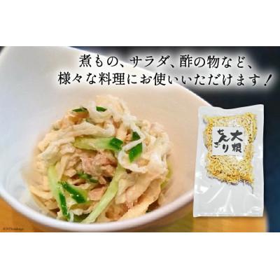 ふるさと納税 日向市 ひなたの干切り大根 70g×2袋 |  | 03