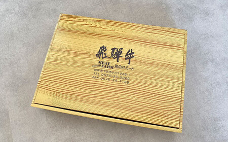 飛騨牛トモサンカクステーキ 150g×2枚（計300g）【70-60】