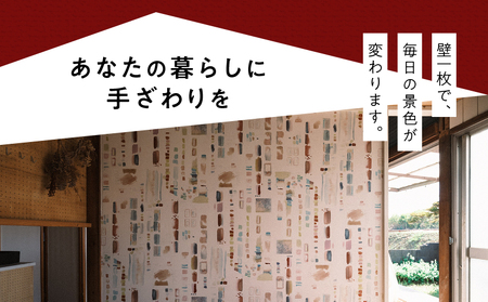 三浦・三崎発 の クラフト壁紙 ブランド 《 うらうらうら 》「 パレット 」 大類尚子作 M124-002 雑貨 日用品