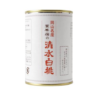 ふるさと納税 岡山市 清水白桃缶2本とシャインマスカット缶詰1本詰合せ |  | 01