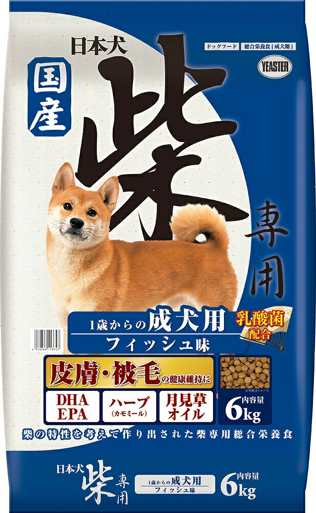 【ふるさと納税】H-237　【ドッグフード】日本犬 柴専用 成犬用 フィッシュ味 6kg