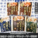 【ふるさと納税】ほたて煮つけセット(旨煮1P・水煮1P・バター醤油2P・バジル1P) G-14072